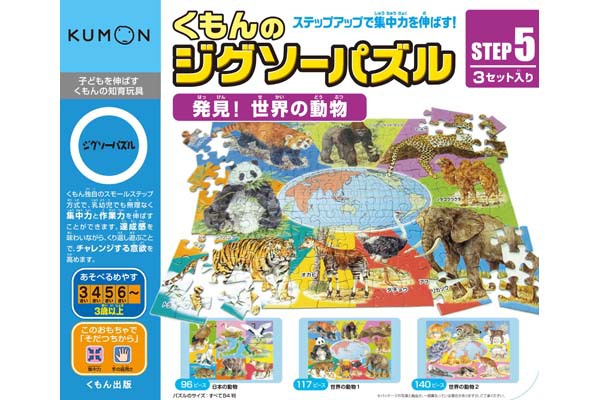 STEP 5　発見！　世界の動物のイメージ